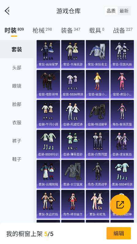 HPQM4144019和平精英账号详情图32 HPQM4144019和平精英账号详情图32