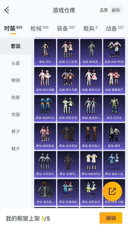 HPQM4144019和平精英账号详情图34 HPQM4144019和平精英账号详情图34