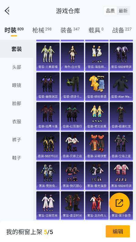 HPQM4144019和平精英账号详情图35 HPQM4144019和平精英账号详情图35