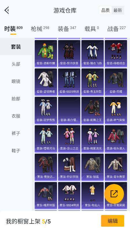 HPQM4144019和平精英账号详情图36 HPQM4144019和平精英账号详情图36