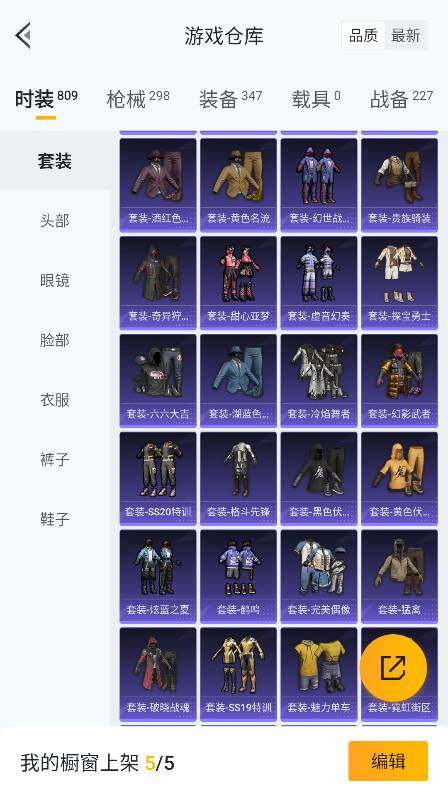 HPQM4144019和平精英账号详情图38 HPQM4144019和平精英账号详情图38