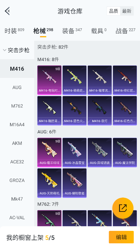 HPQM4144019和平精英账号详情图40 HPQM4144019和平精英账号详情图40