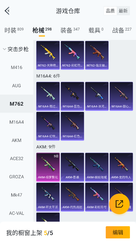 HPQM4144019和平精英账号详情图41 HPQM4144019和平精英账号详情图41