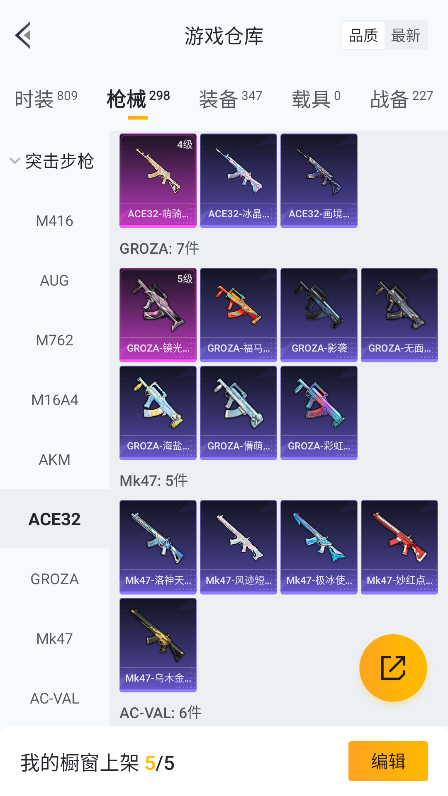 HPQM4144019和平精英账号详情图42 HPQM4144019和平精英账号详情图42