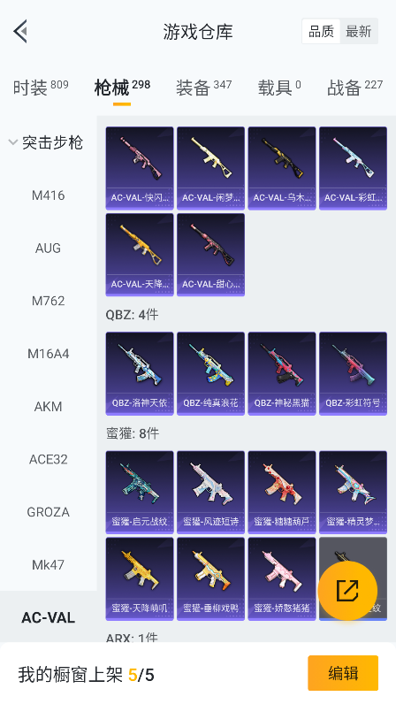 HPQM4144019和平精英账号详情图43 HPQM4144019和平精英账号详情图43