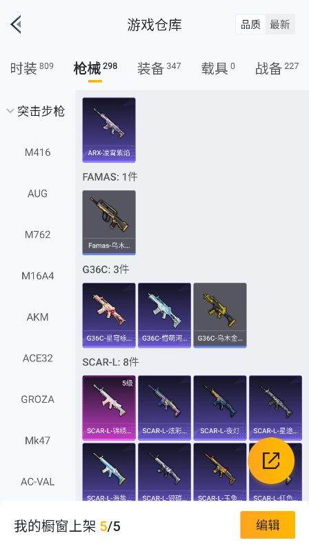 HPQM4144019和平精英账号详情图44 HPQM4144019和平精英账号详情图44