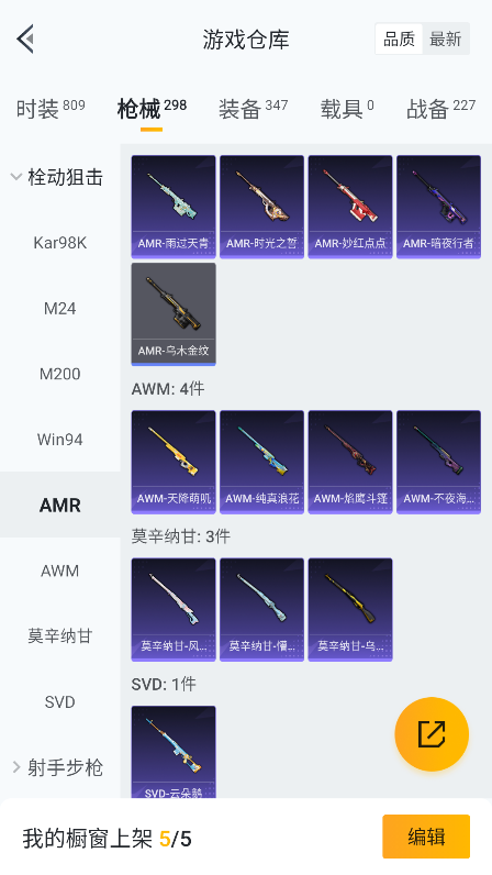 HPQM4144019和平精英账号详情图46 HPQM4144019和平精英账号详情图46