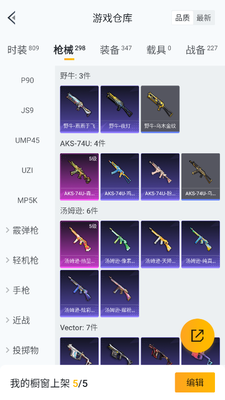 HPQM4144019和平精英账号详情图50 HPQM4144019和平精英账号详情图50