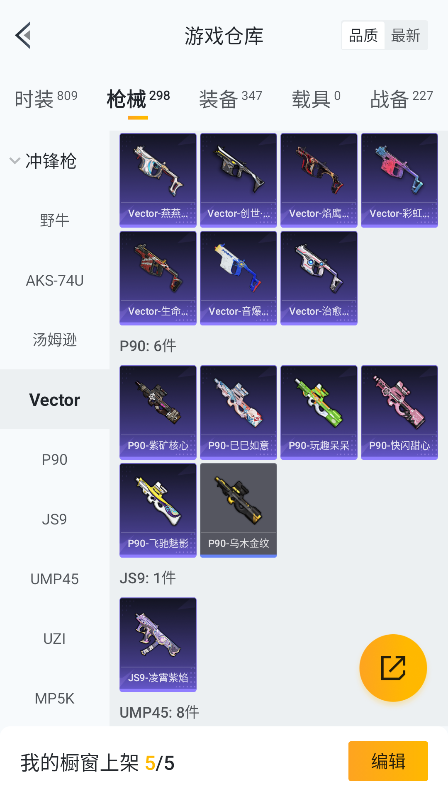 HPQM4144019和平精英账号详情图51 HPQM4144019和平精英账号详情图51