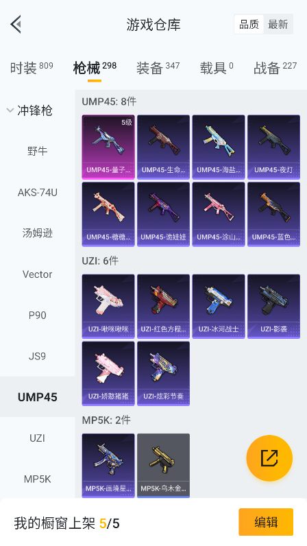 HPQM4144019和平精英账号详情图52 HPQM4144019和平精英账号详情图52