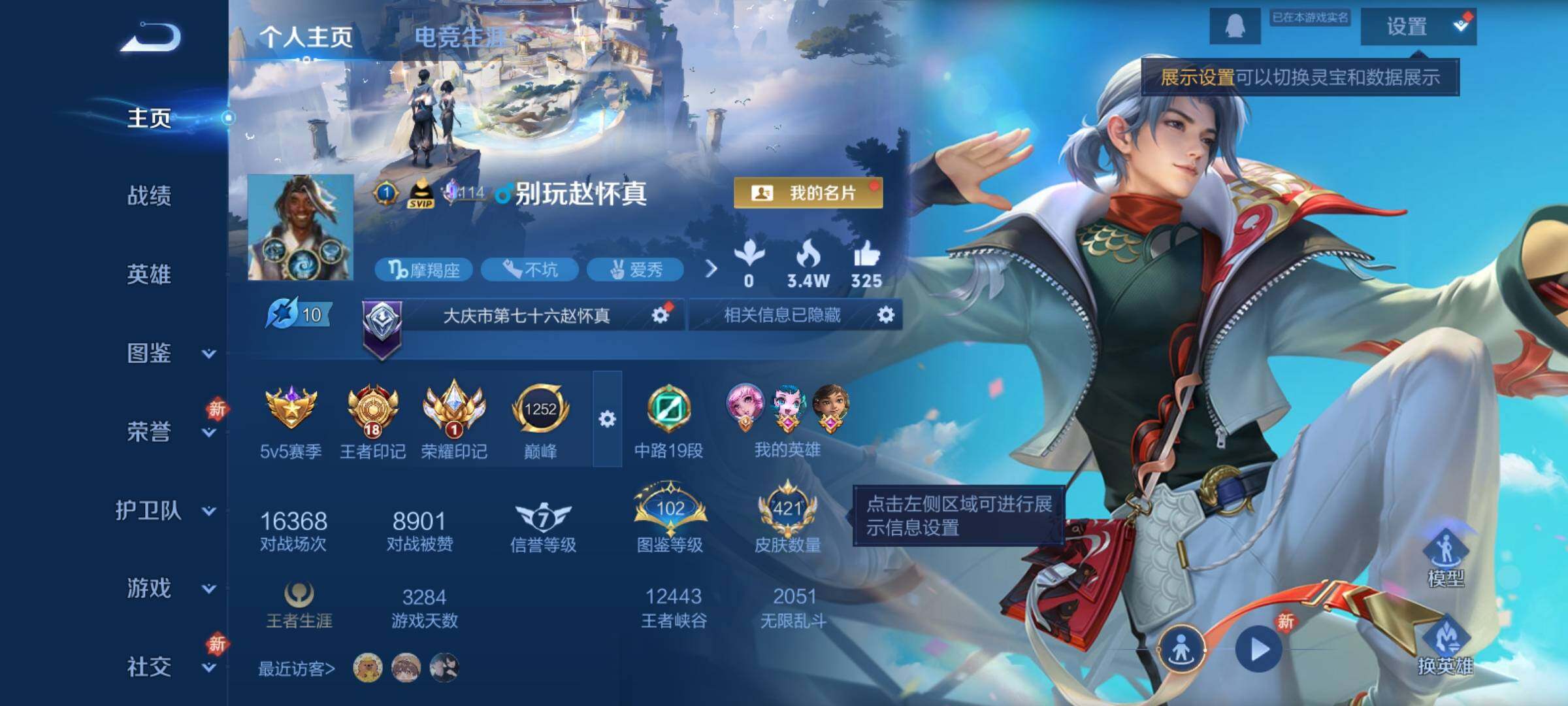 WZCMY4259699王者荣耀账号详情图2 WZCMY4259699王者荣耀账号详情图2