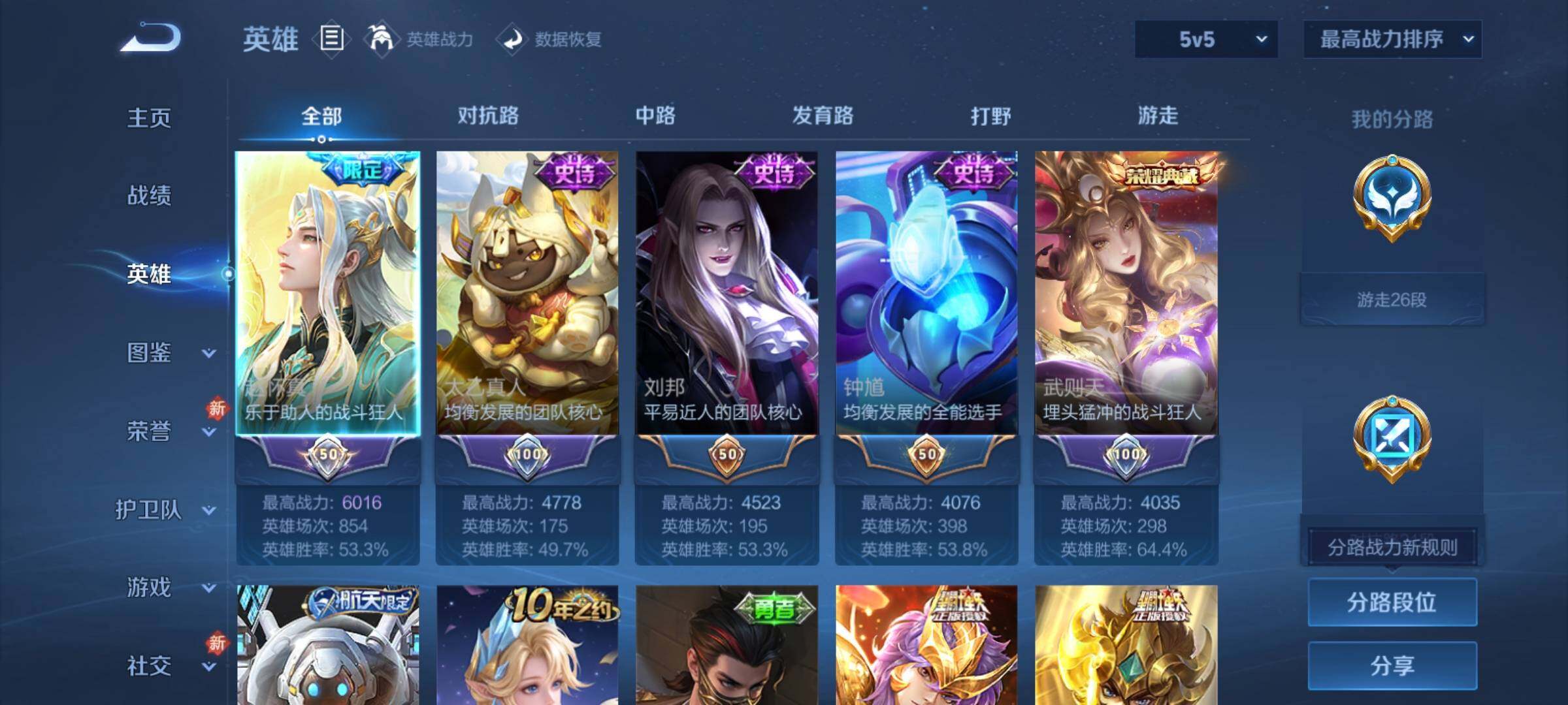 WZCMY4259699王者荣耀账号详情图3 WZCMY4259699王者荣耀账号详情图3