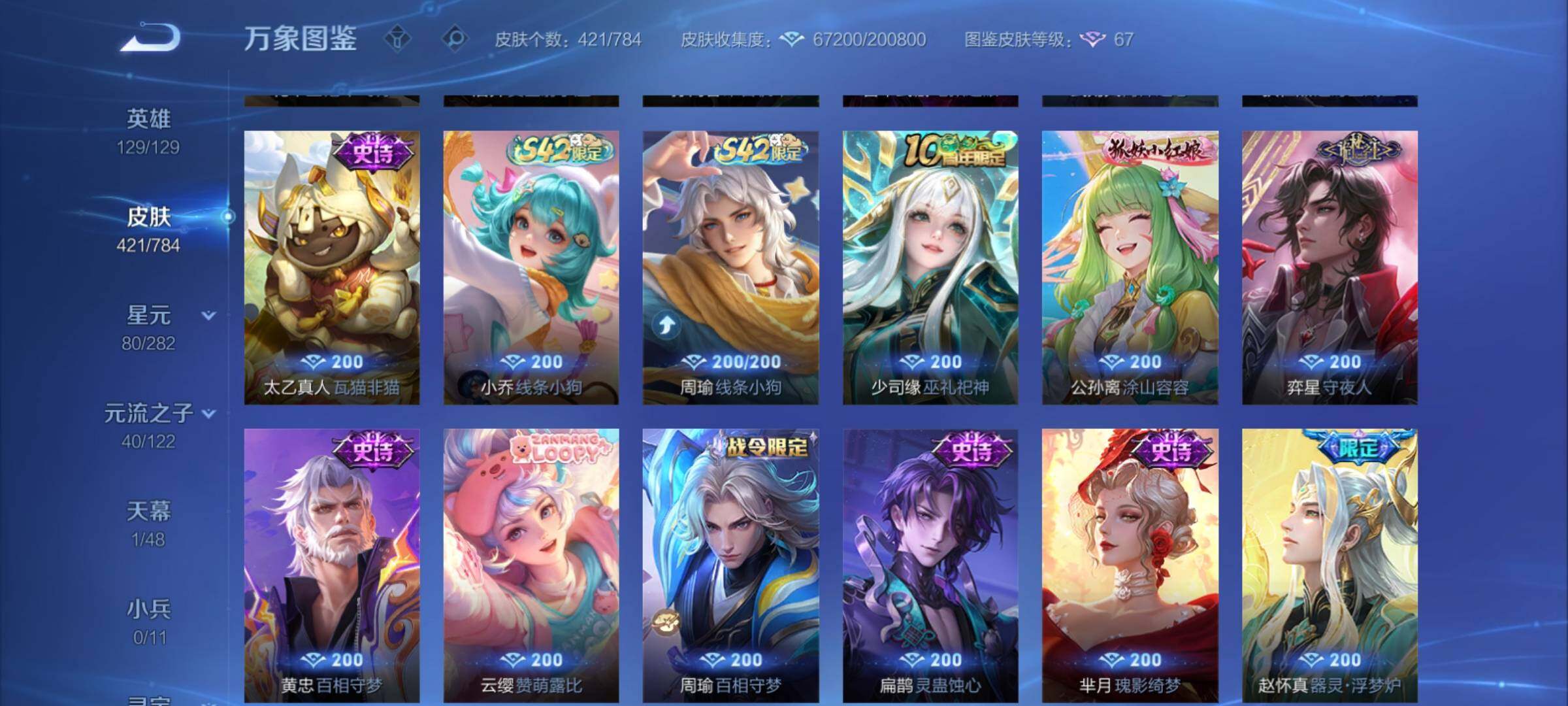 WZCMY4259699王者荣耀账号详情图9 WZCMY4259699王者荣耀账号详情图9