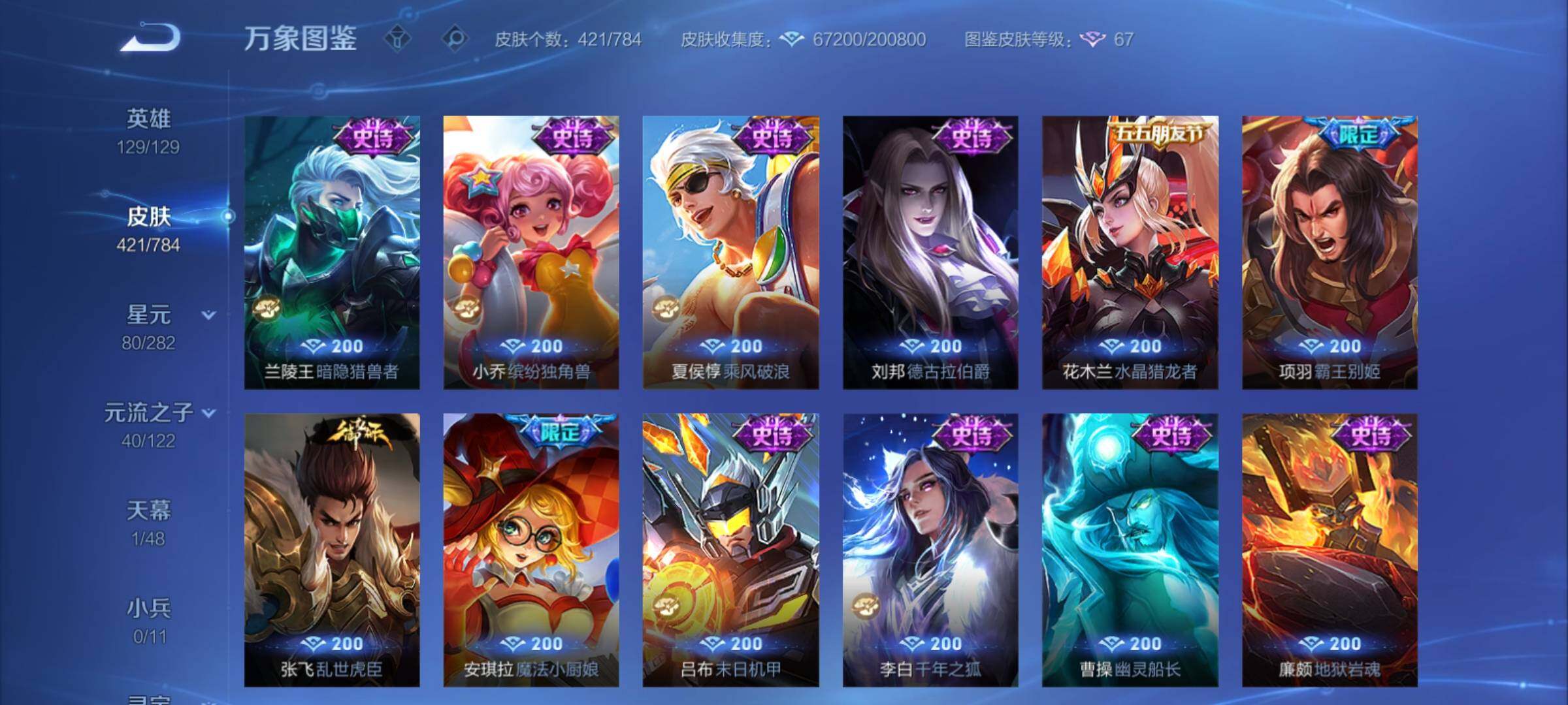 WZCMY4259699王者荣耀账号详情图14 WZCMY4259699王者荣耀账号详情图14