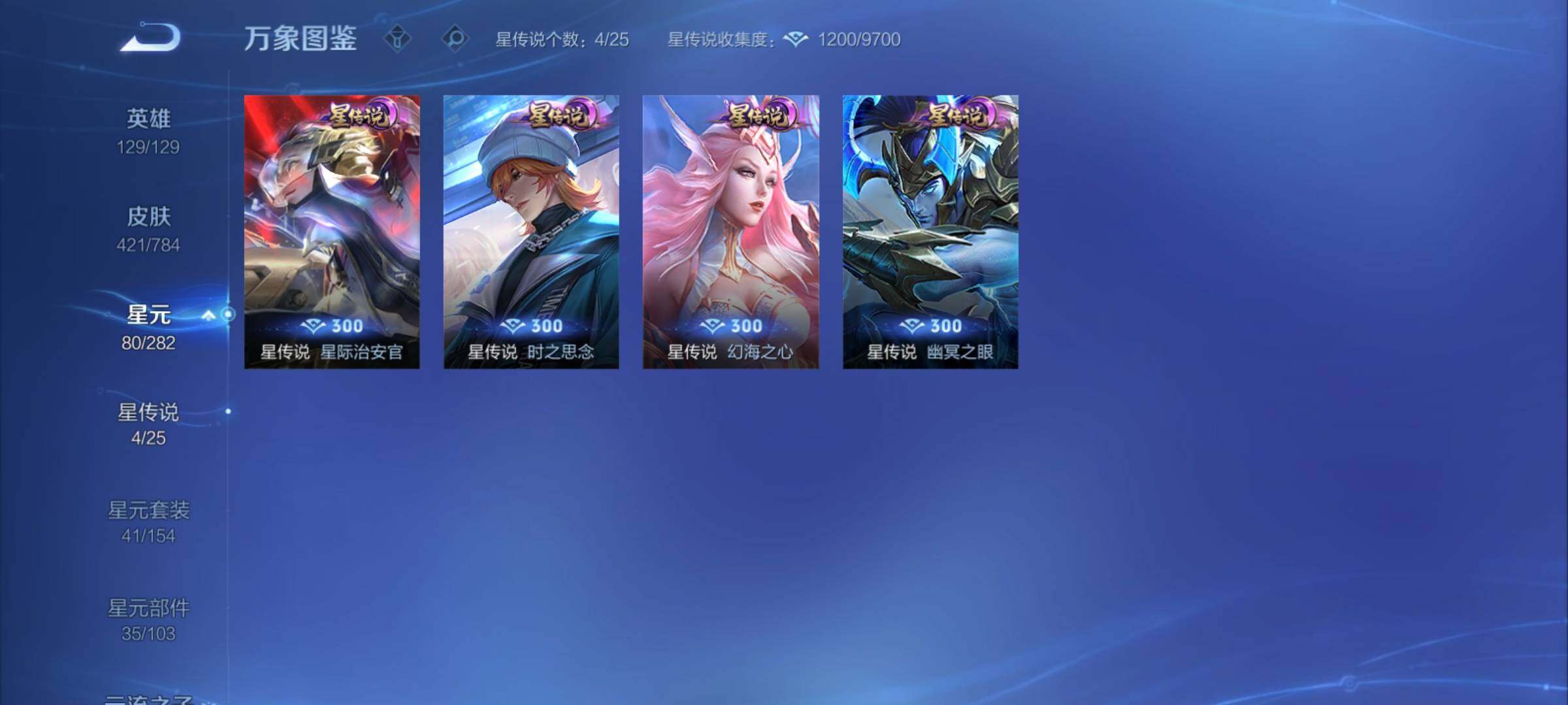 WZCMY4259699王者荣耀账号详情图15 WZCMY4259699王者荣耀账号详情图15