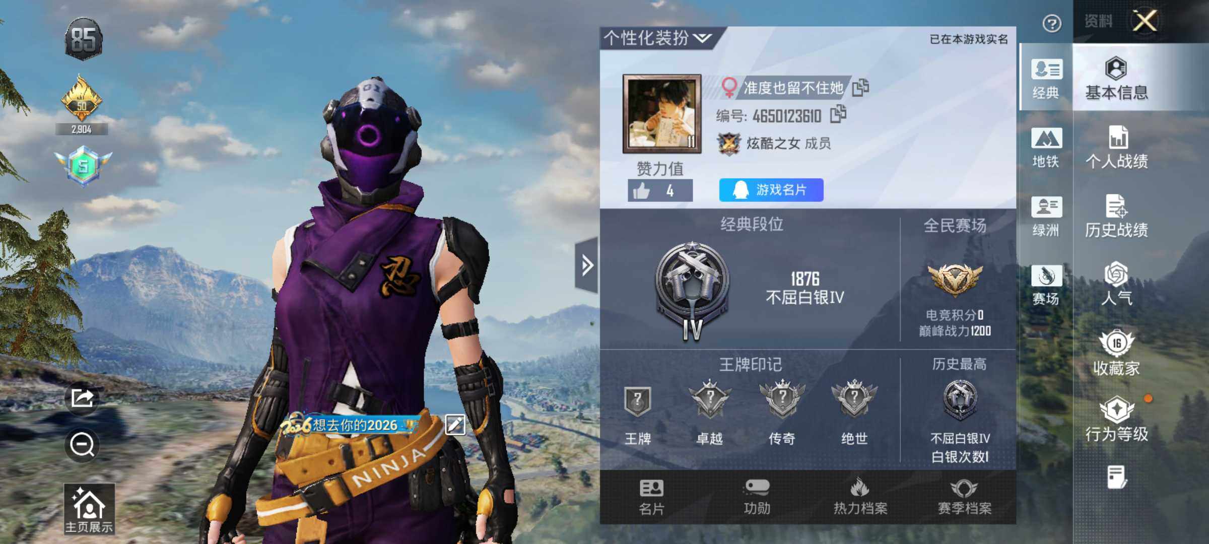 HPLX4145984和平精英账号详情图4 HPLX4145984和平精英账号详情图4