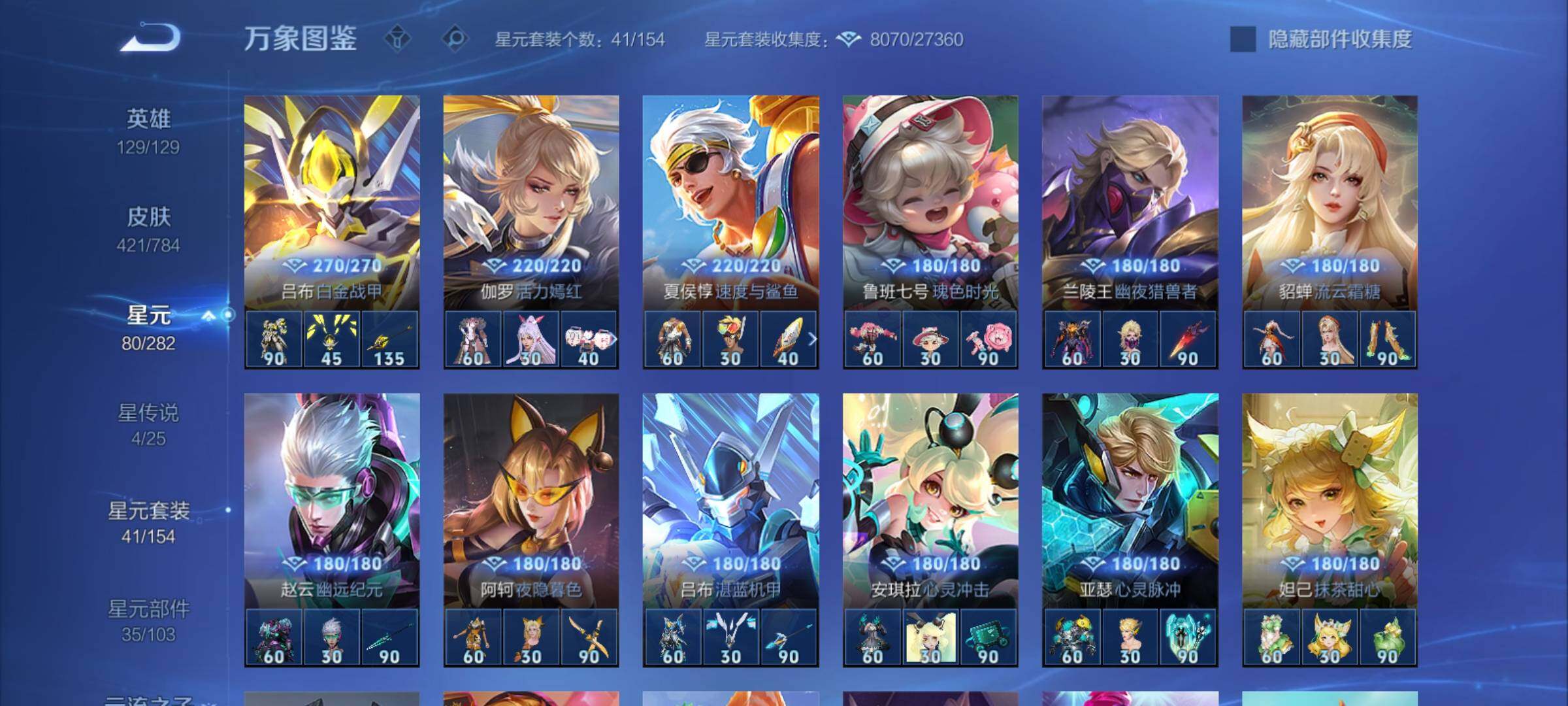 WZCMY4259699王者荣耀账号详情图16 WZCMY4259699王者荣耀账号详情图16