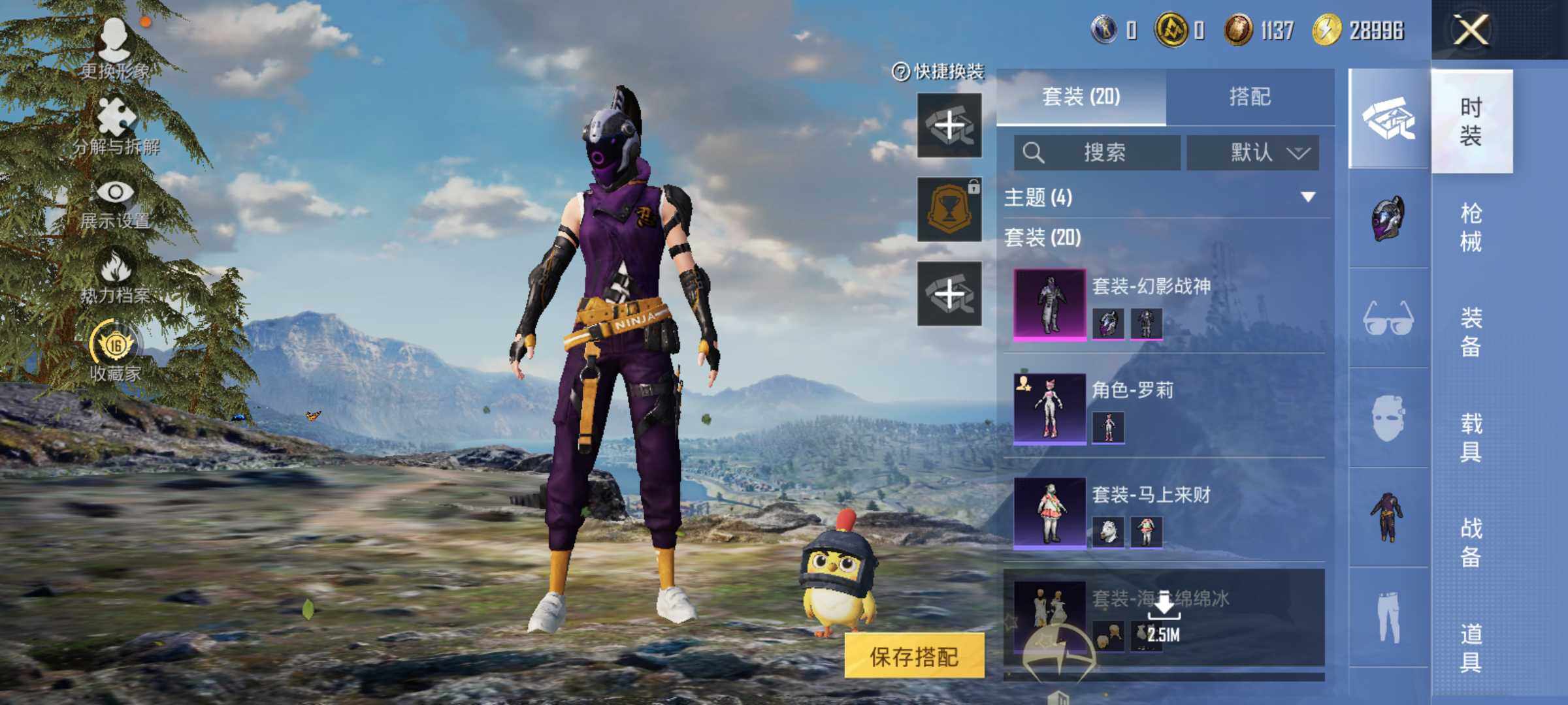 HPLX4145984和平精英账号详情图6 HPLX4145984和平精英账号详情图6