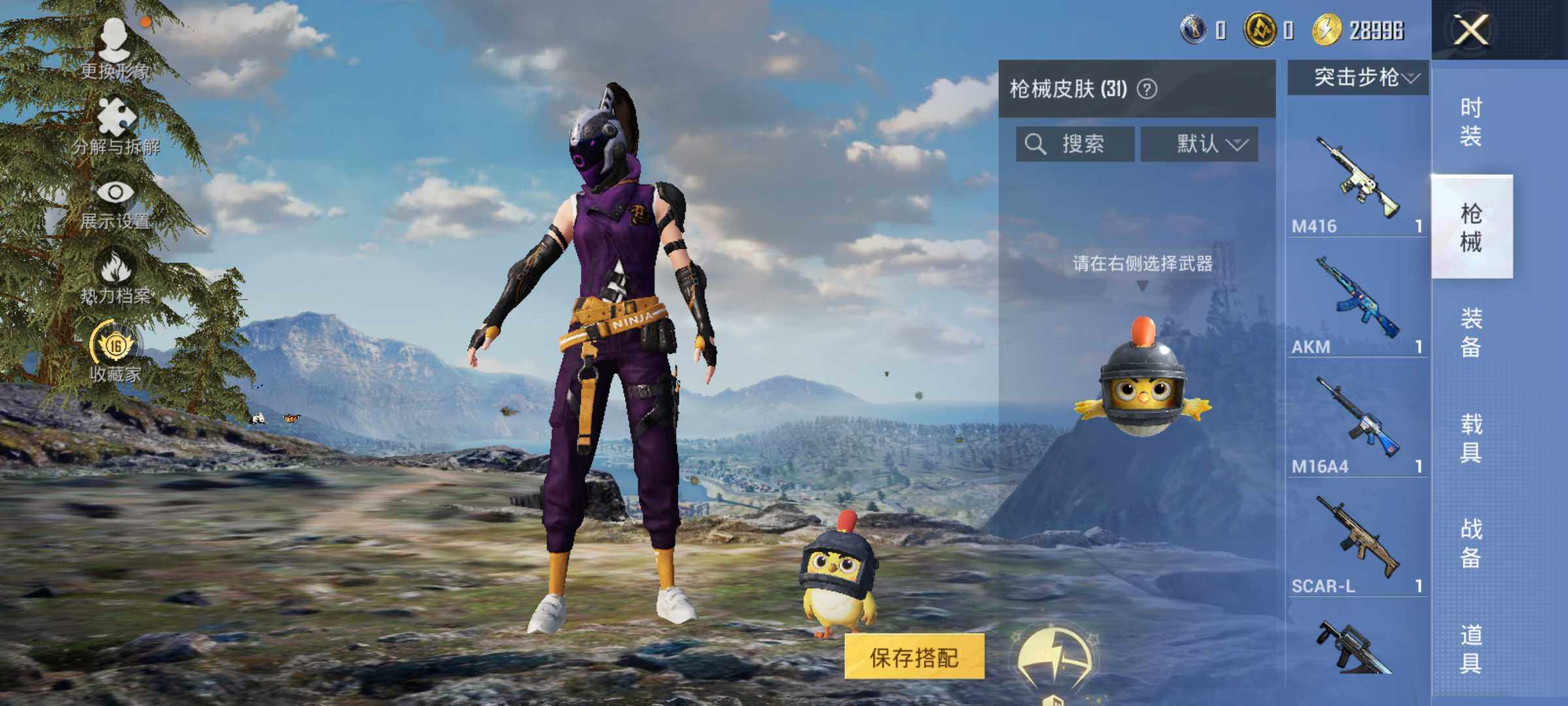 HPLX4145984和平精英账号详情图7 HPLX4145984和平精英账号详情图7