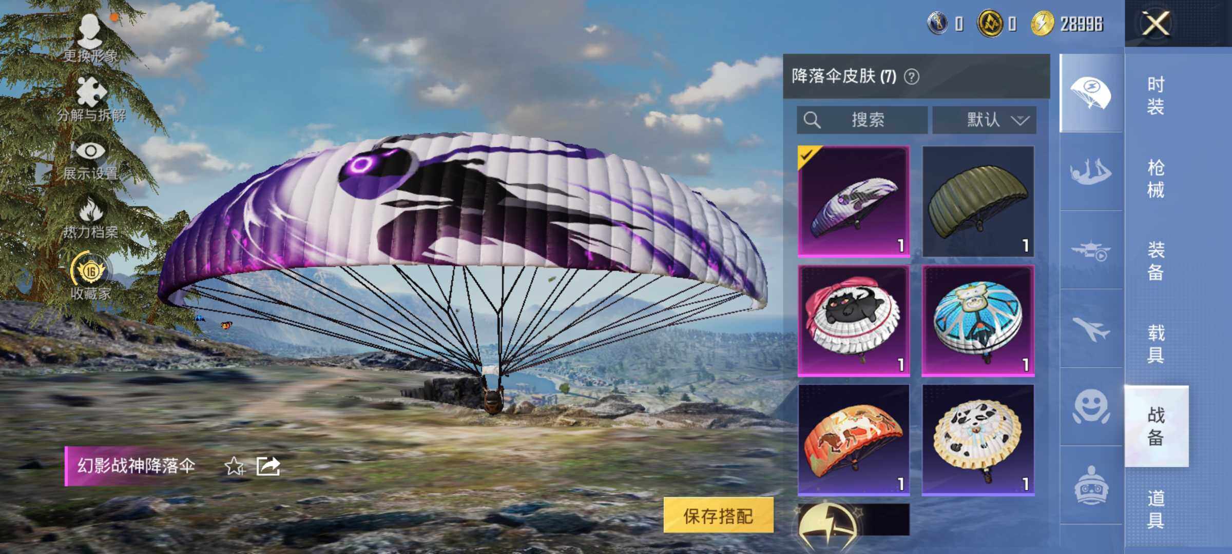 HPLX4145984和平精英账号详情图8 HPLX4145984和平精英账号详情图8