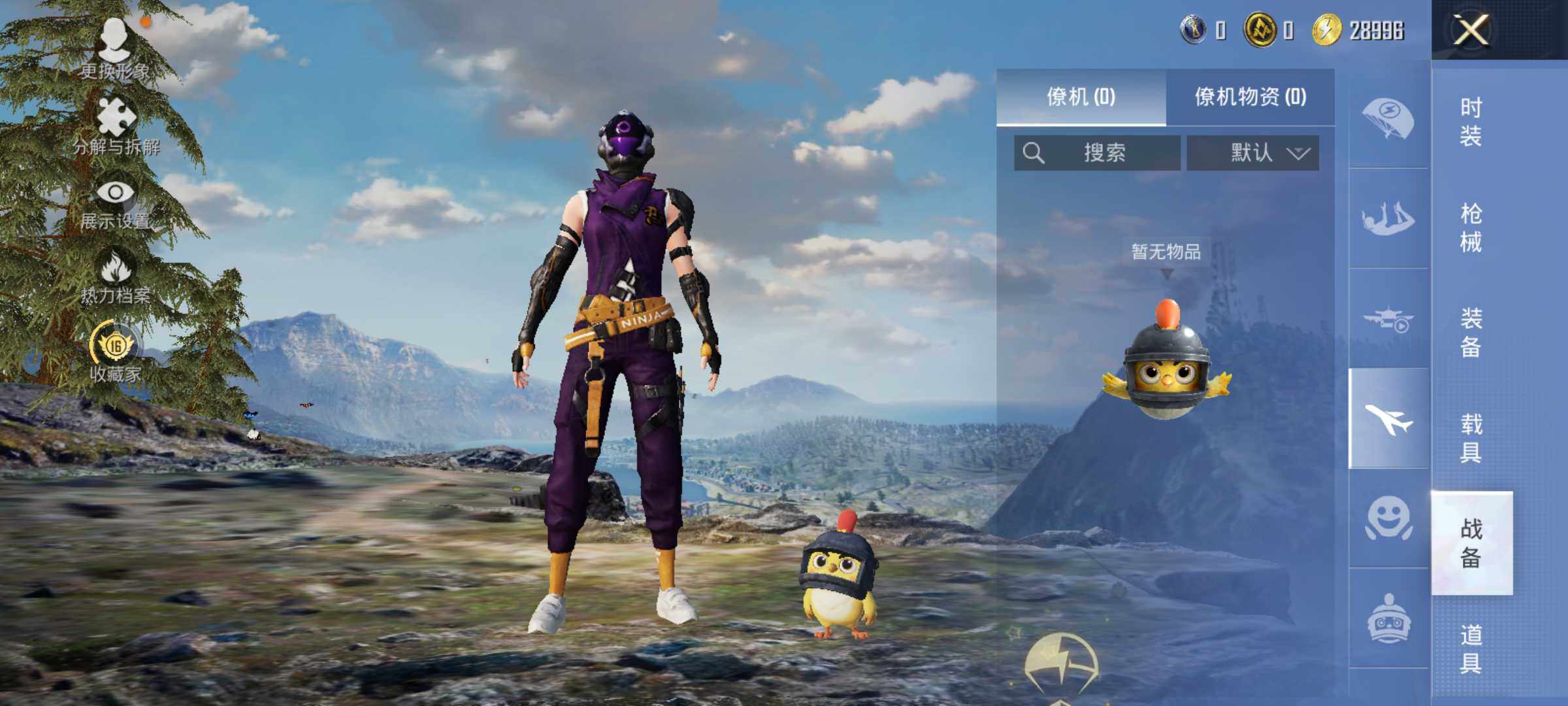 HPLX4145984和平精英账号详情图9 HPLX4145984和平精英账号详情图9