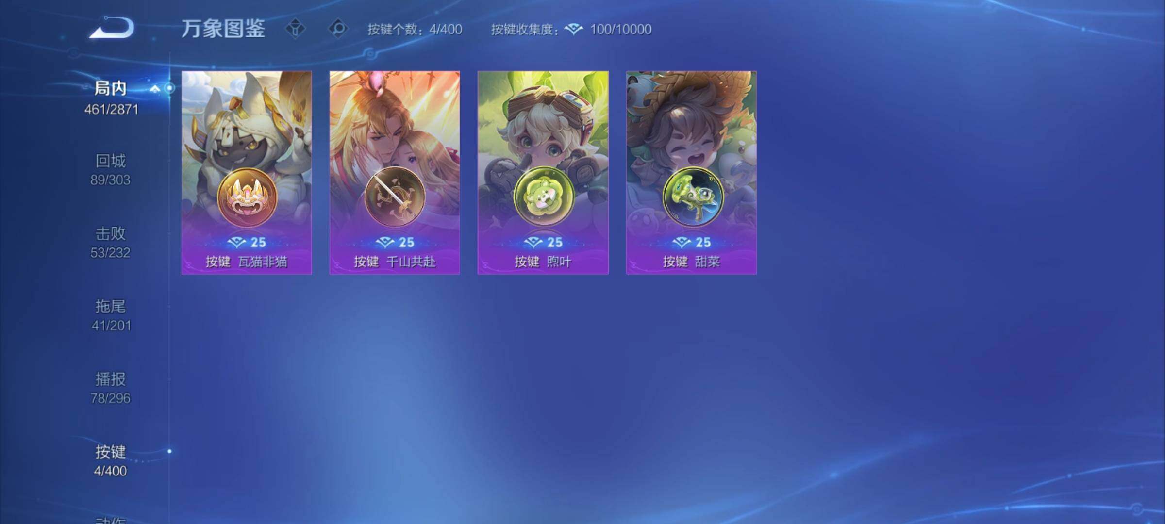 WZCMY4259699王者荣耀账号详情图17 WZCMY4259699王者荣耀账号详情图17