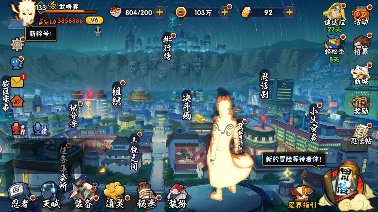 HYLFY423794火影忍者账号详情图3