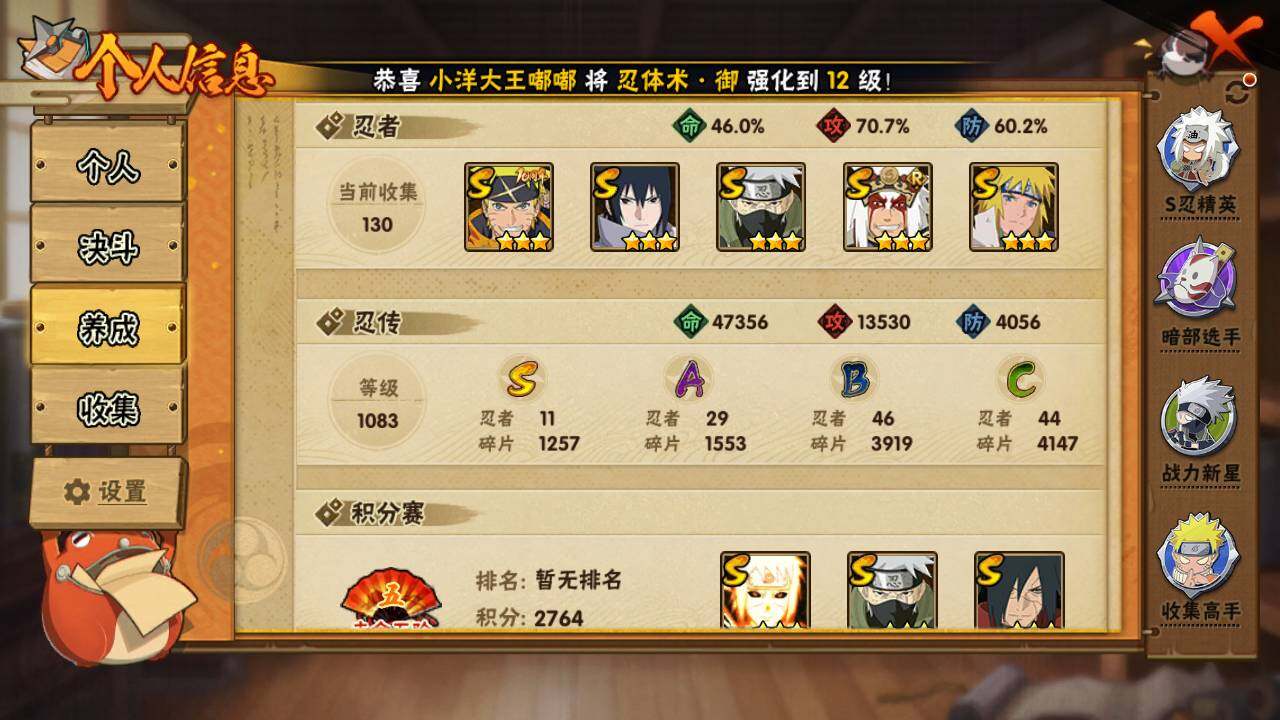 HYLFY423794火影忍者账号详情图4