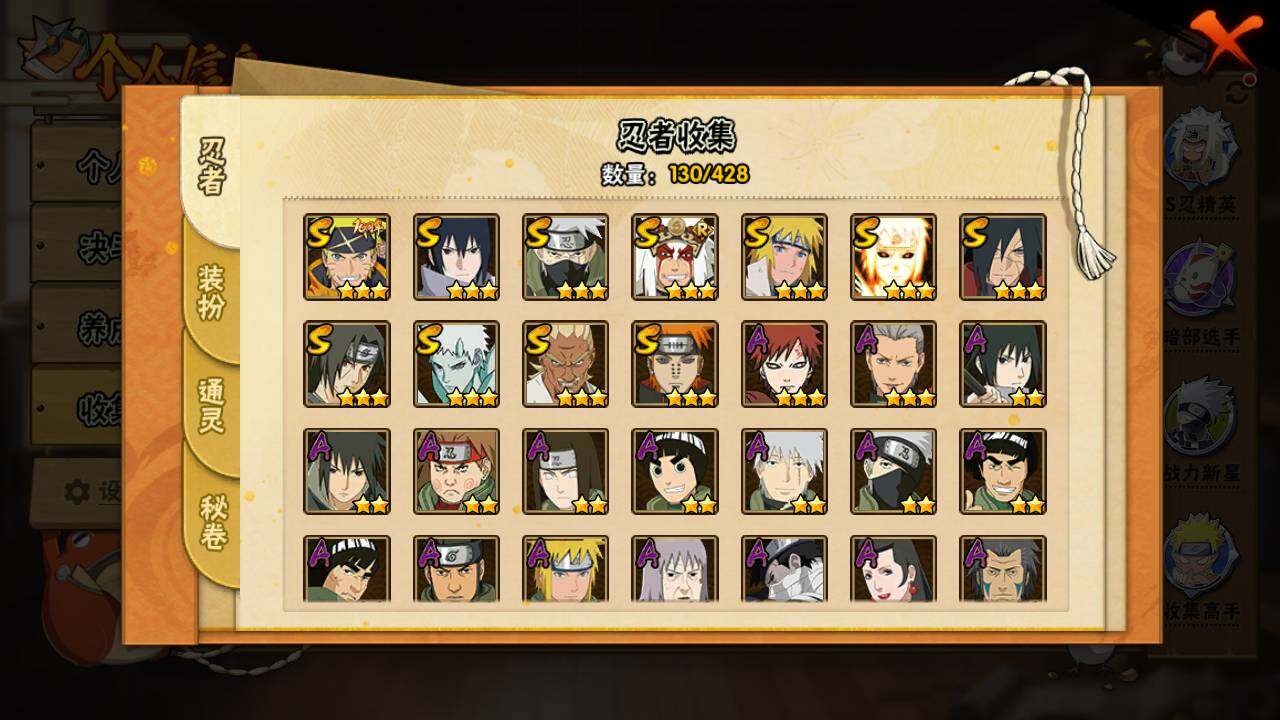 HYLFY423794火影忍者账号详情图5