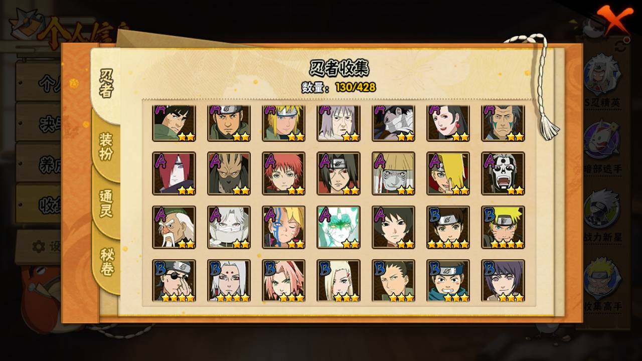 HYLFY423794火影忍者账号详情图6