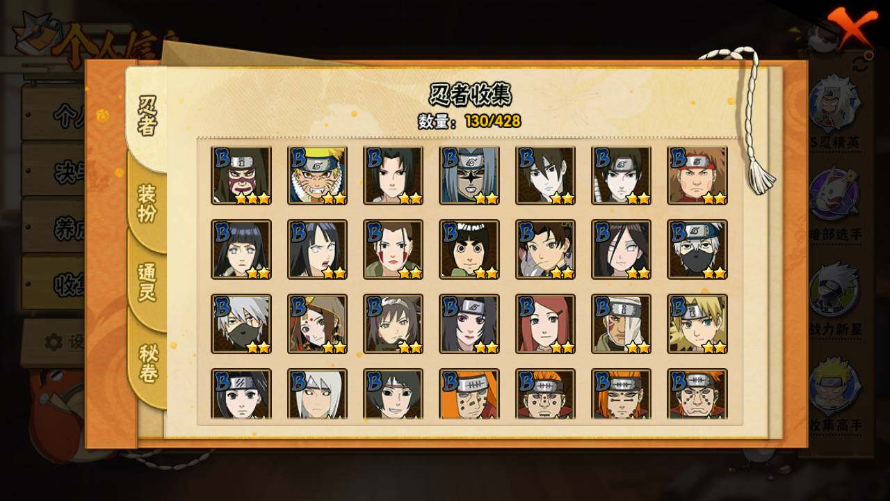 HYLFY423794火影忍者账号详情图7