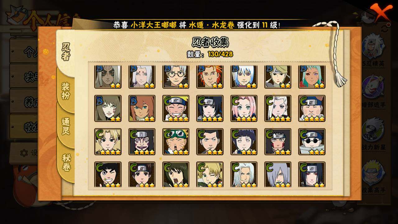 HYLFY423794火影忍者账号详情图8