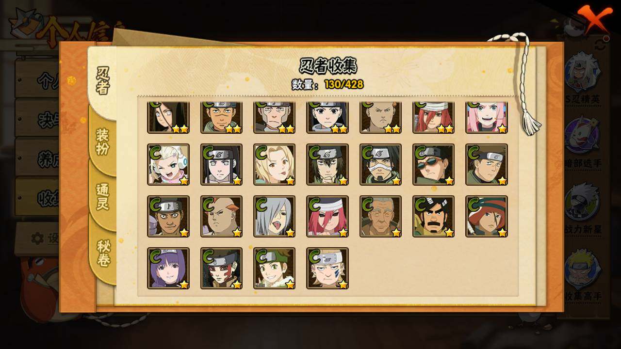 HYLFY423794火影忍者账号详情图9