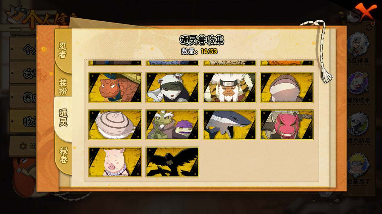 HYLFY423794火影忍者账号详情图11