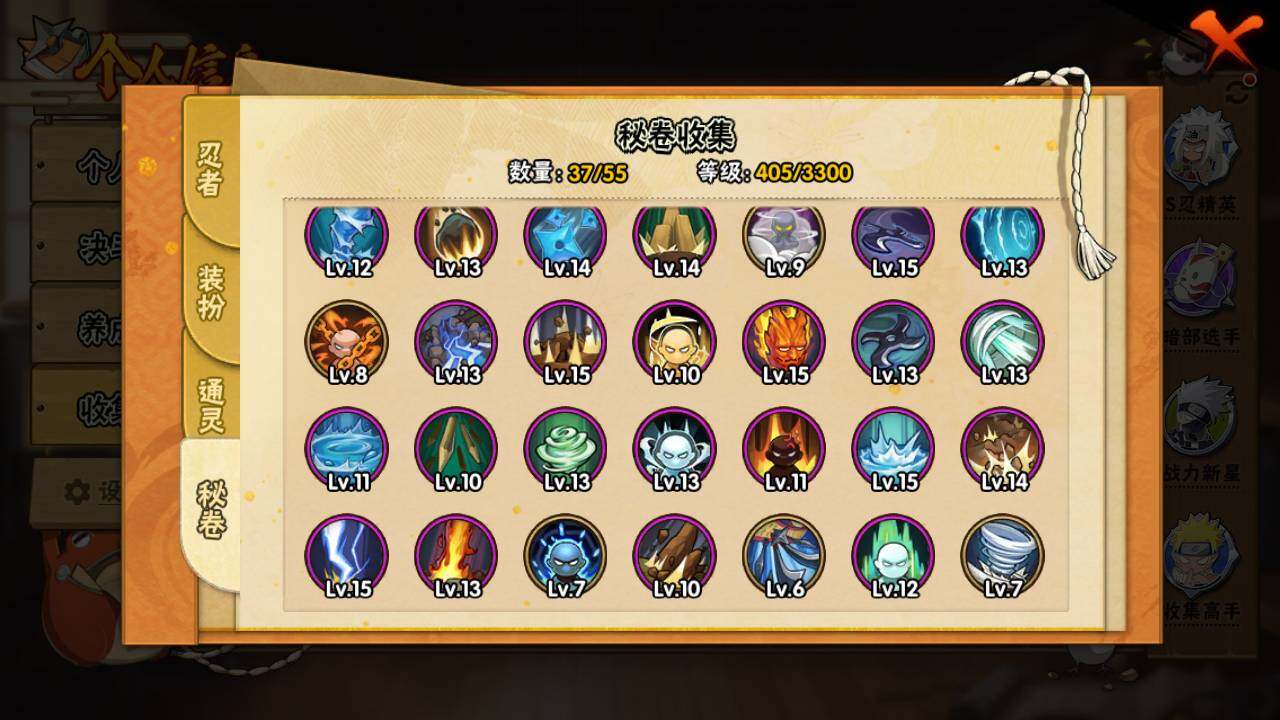 HYLFY423794火影忍者账号详情图12