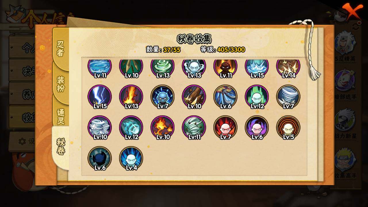 HYLFY423794火影忍者账号详情图13