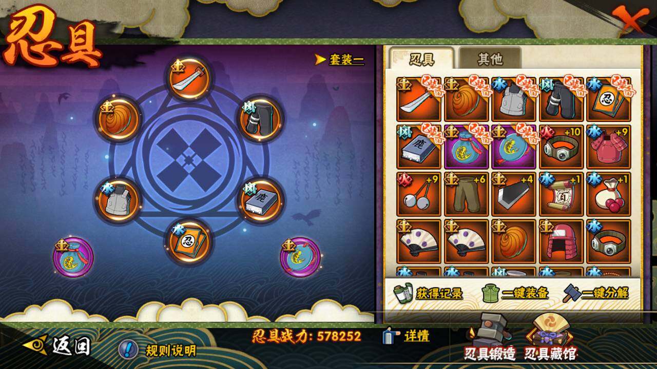 HYLFY423794火影忍者账号详情图16