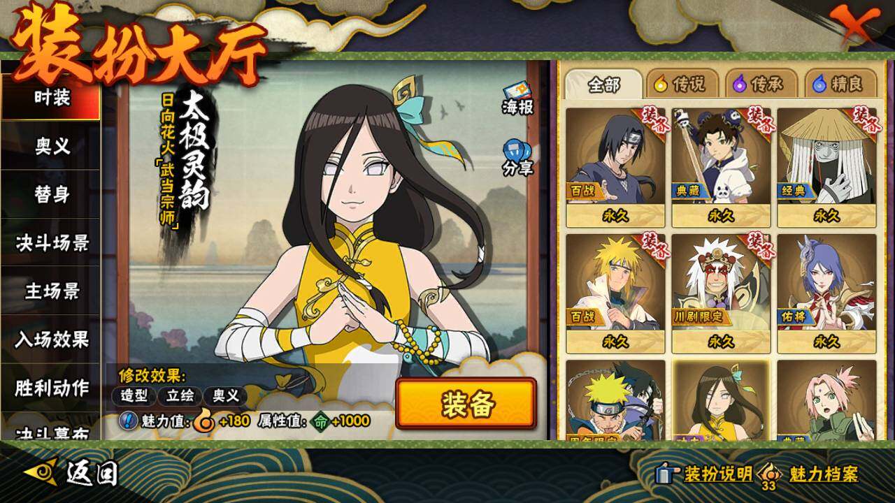 HYLFY423794火影忍者账号详情图17