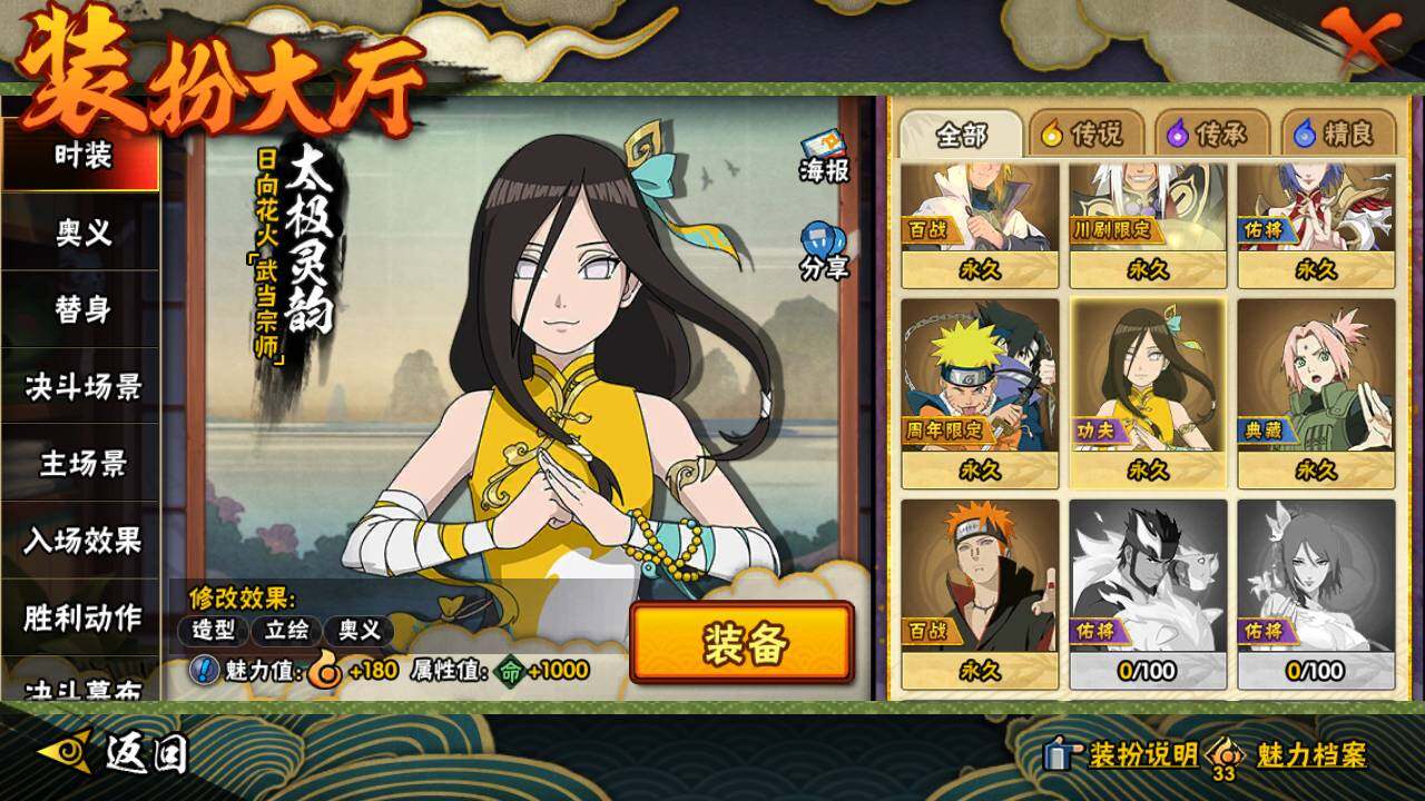 HYLFY423794火影忍者账号详情图18