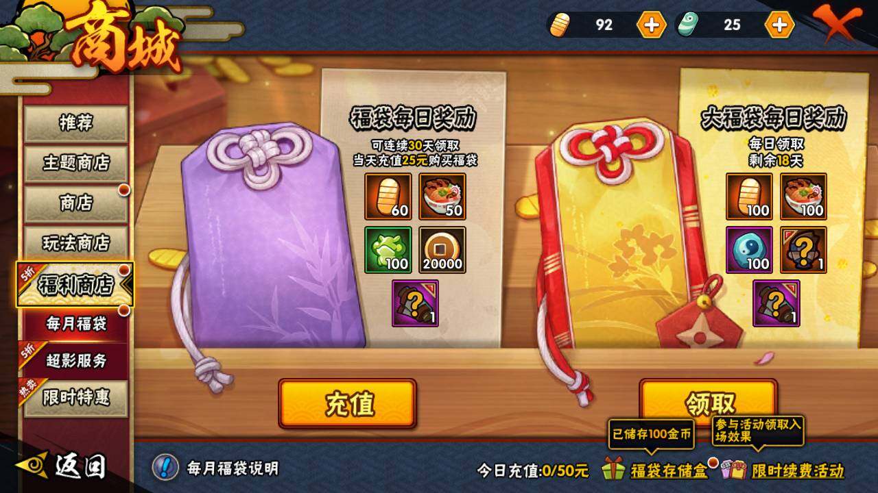 HYLFY423794火影忍者账号详情图19