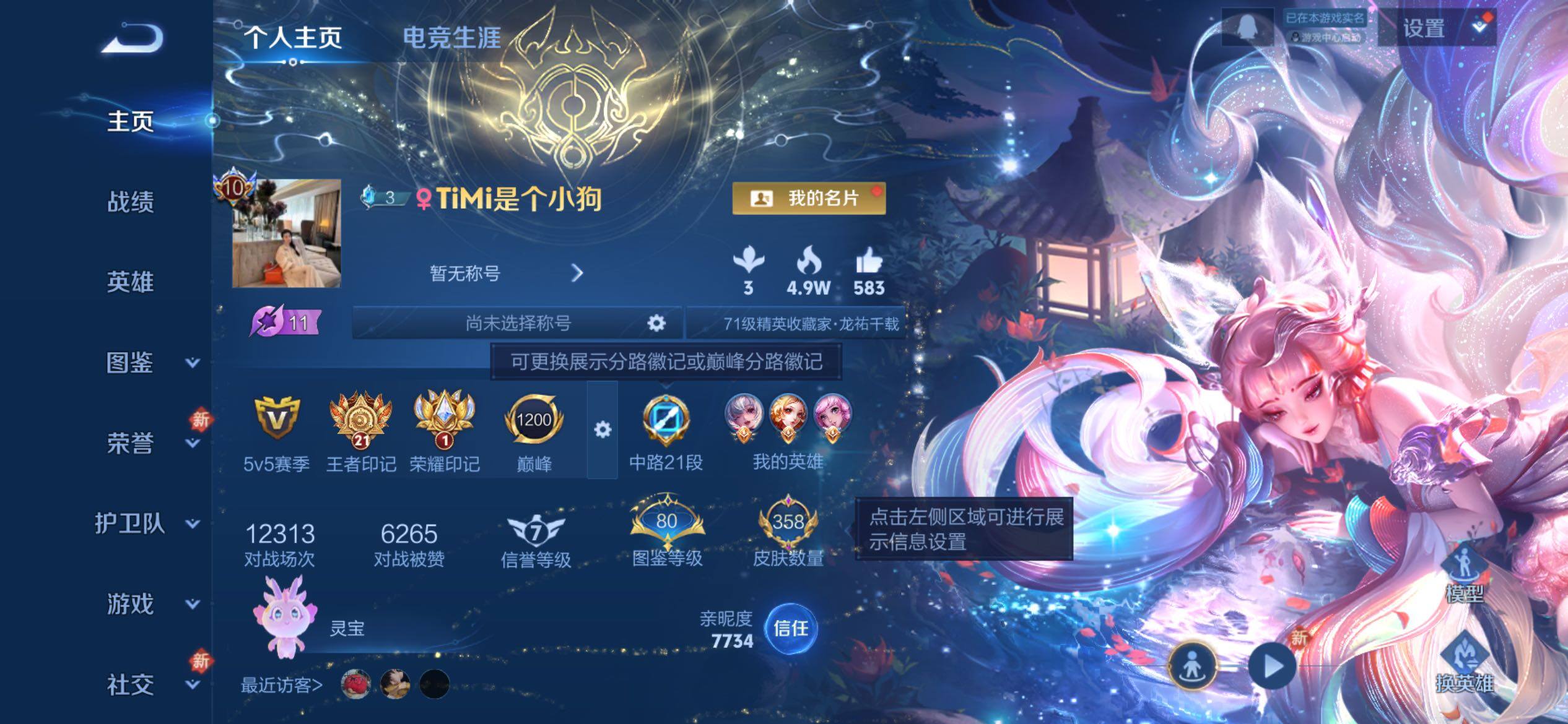 WZCMY4259692王者荣耀账号详情图2 WZCMY4259692王者荣耀账号详情图2