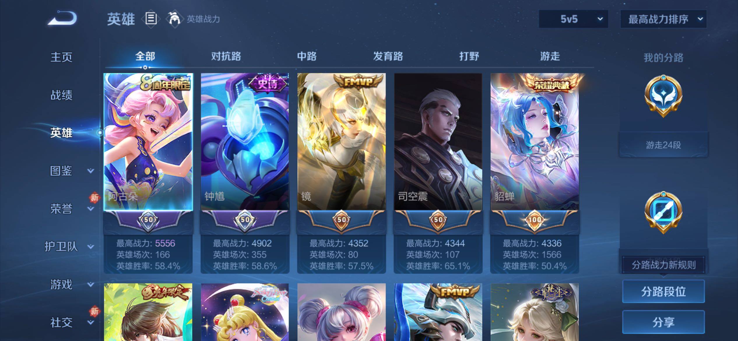 WZCMY4259692王者荣耀账号详情图3 WZCMY4259692王者荣耀账号详情图3