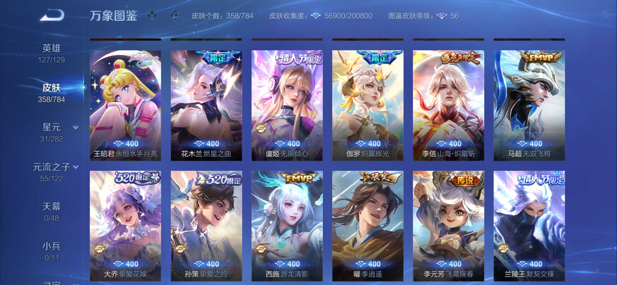 WZCMY4259692王者荣耀账号详情图8 WZCMY4259692王者荣耀账号详情图8