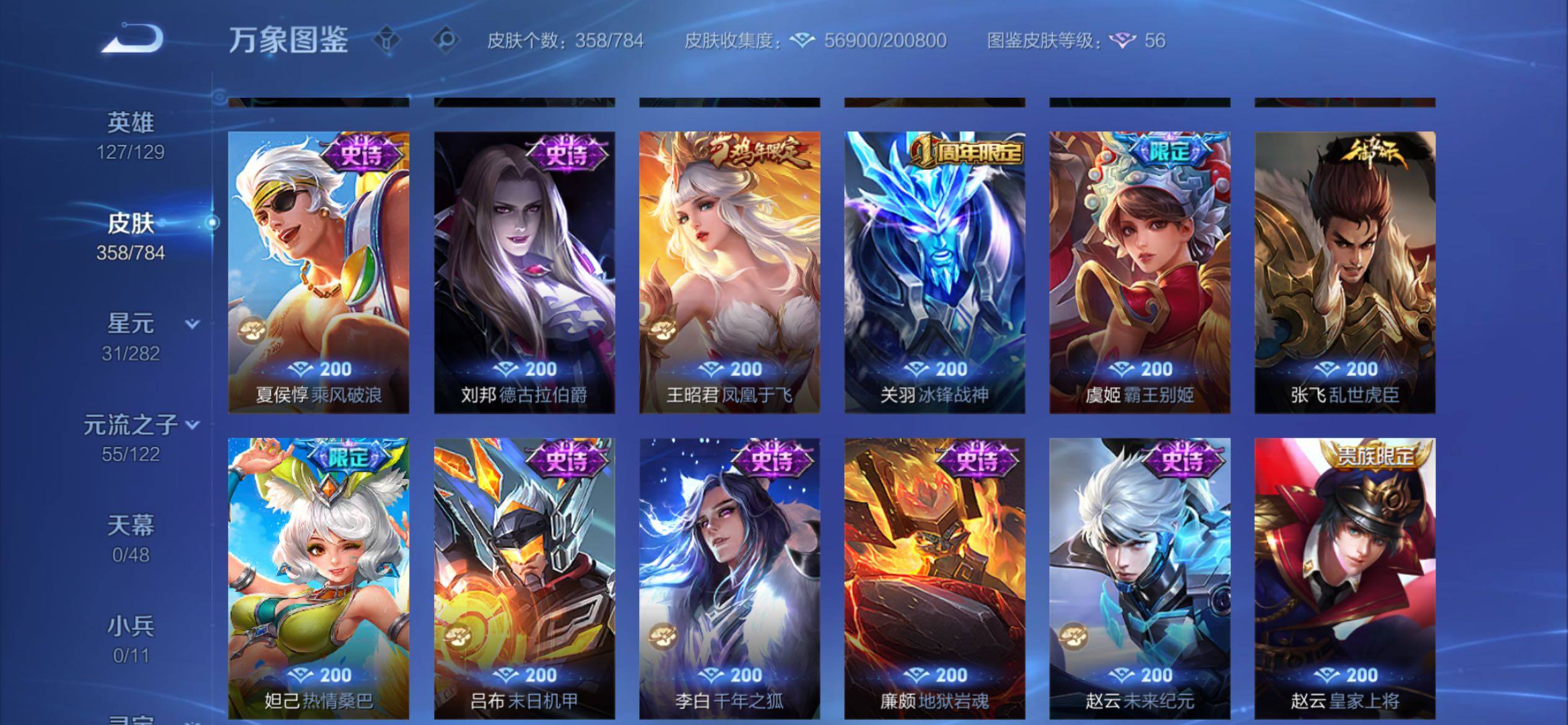 WZCMY4259692王者荣耀账号详情图15 WZCMY4259692王者荣耀账号详情图15