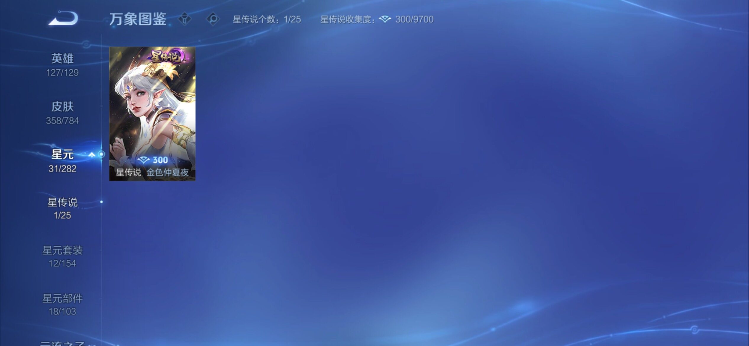 WZCMY4259692王者荣耀账号详情图16 WZCMY4259692王者荣耀账号详情图16