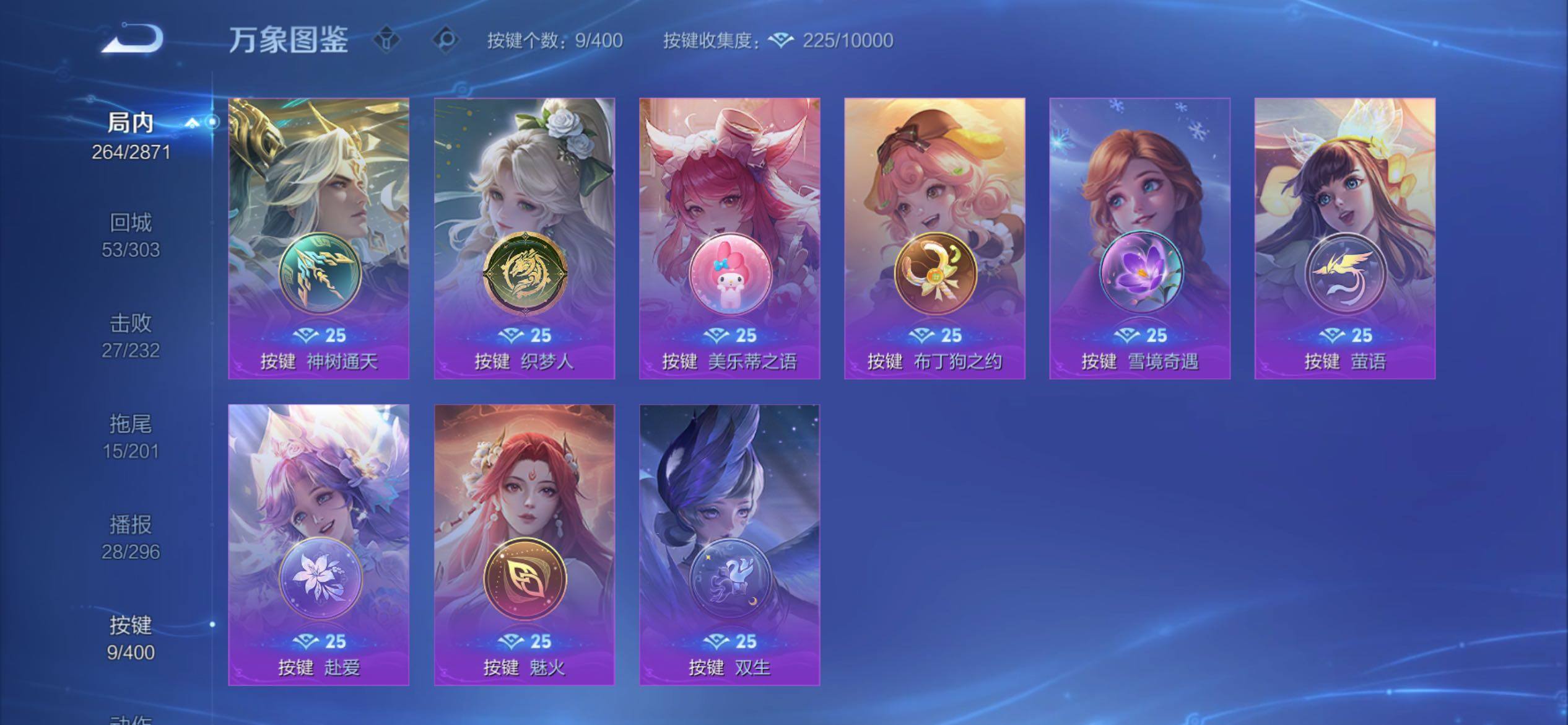 WZCMY4259692王者荣耀账号详情图18 WZCMY4259692王者荣耀账号详情图18