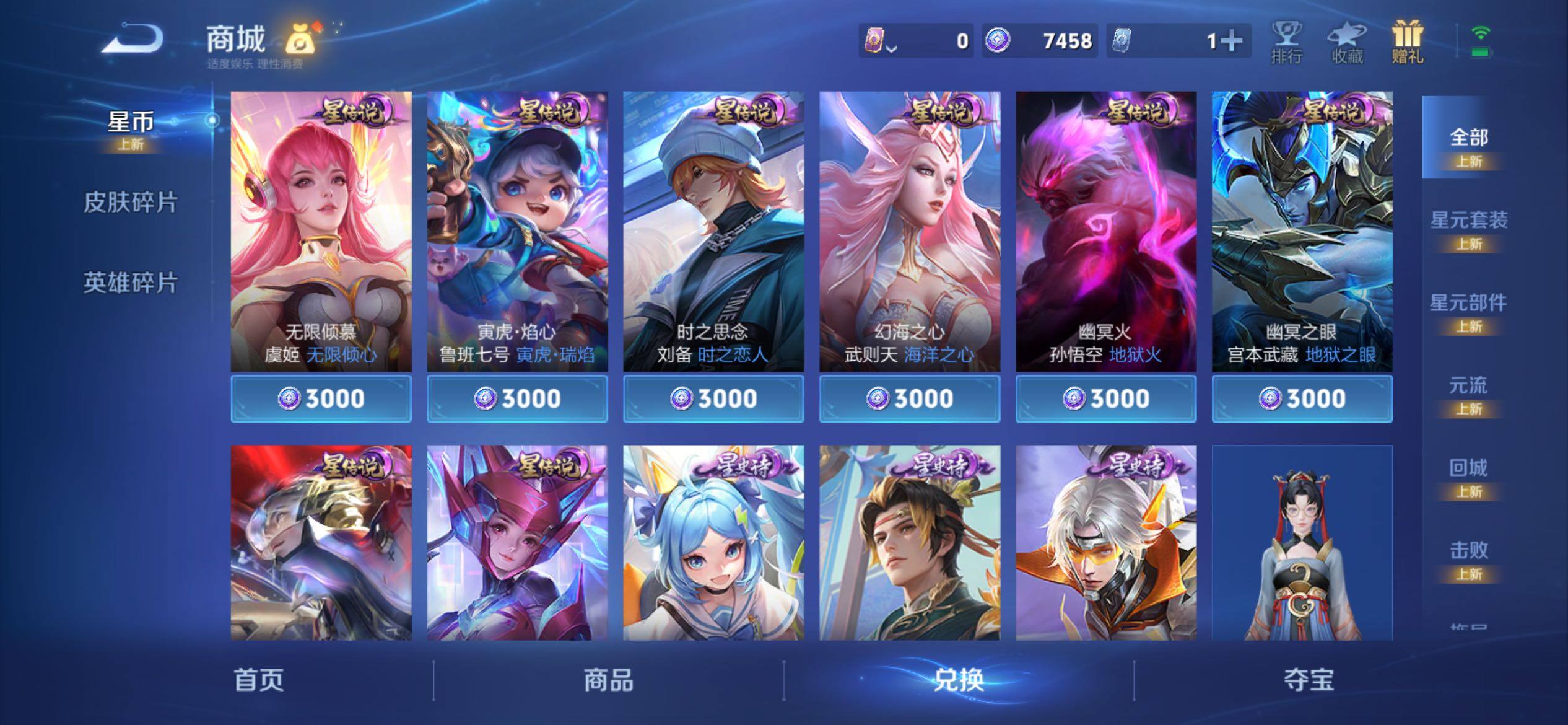 WZCMY4259692王者荣耀账号详情图19 WZCMY4259692王者荣耀账号详情图19