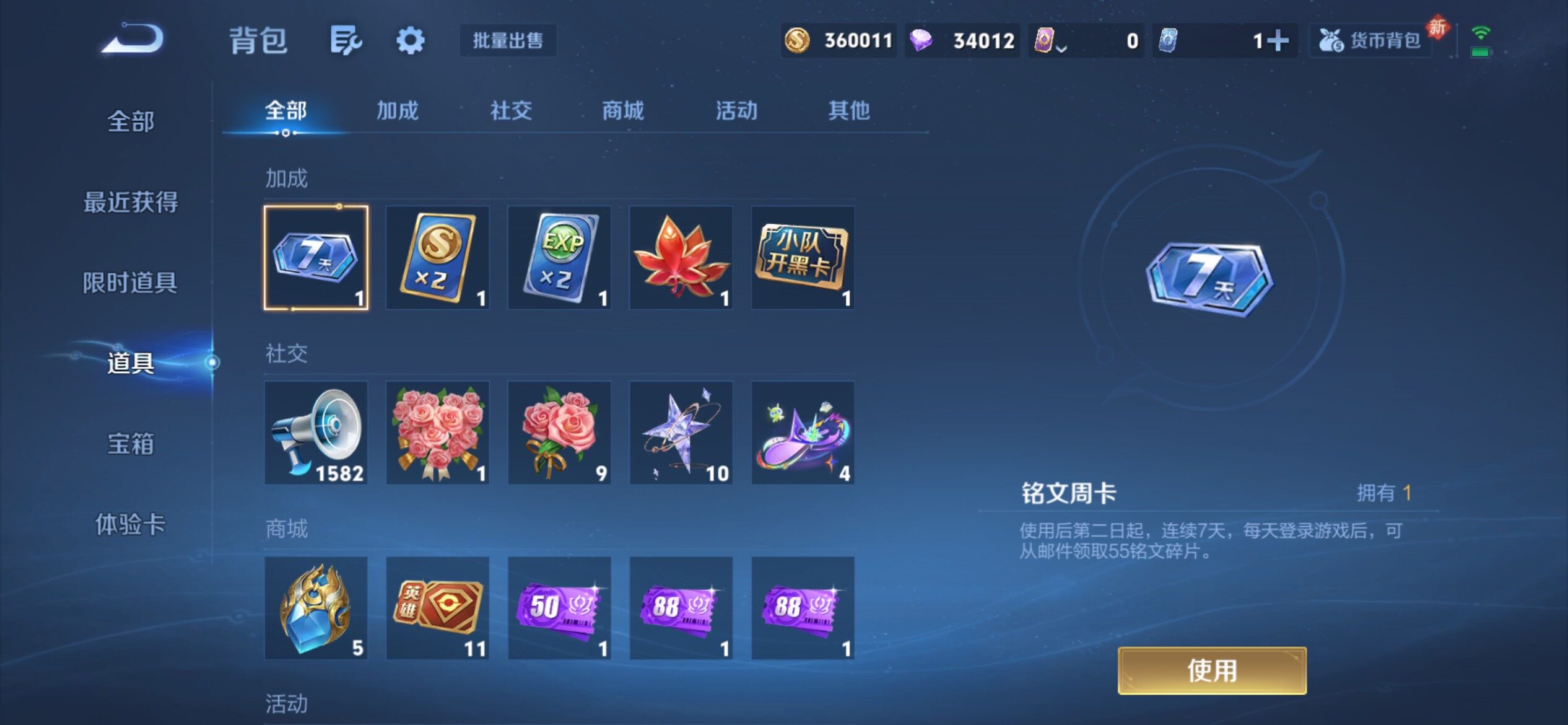 WZCMY4259692王者荣耀账号详情图23 WZCMY4259692王者荣耀账号详情图23