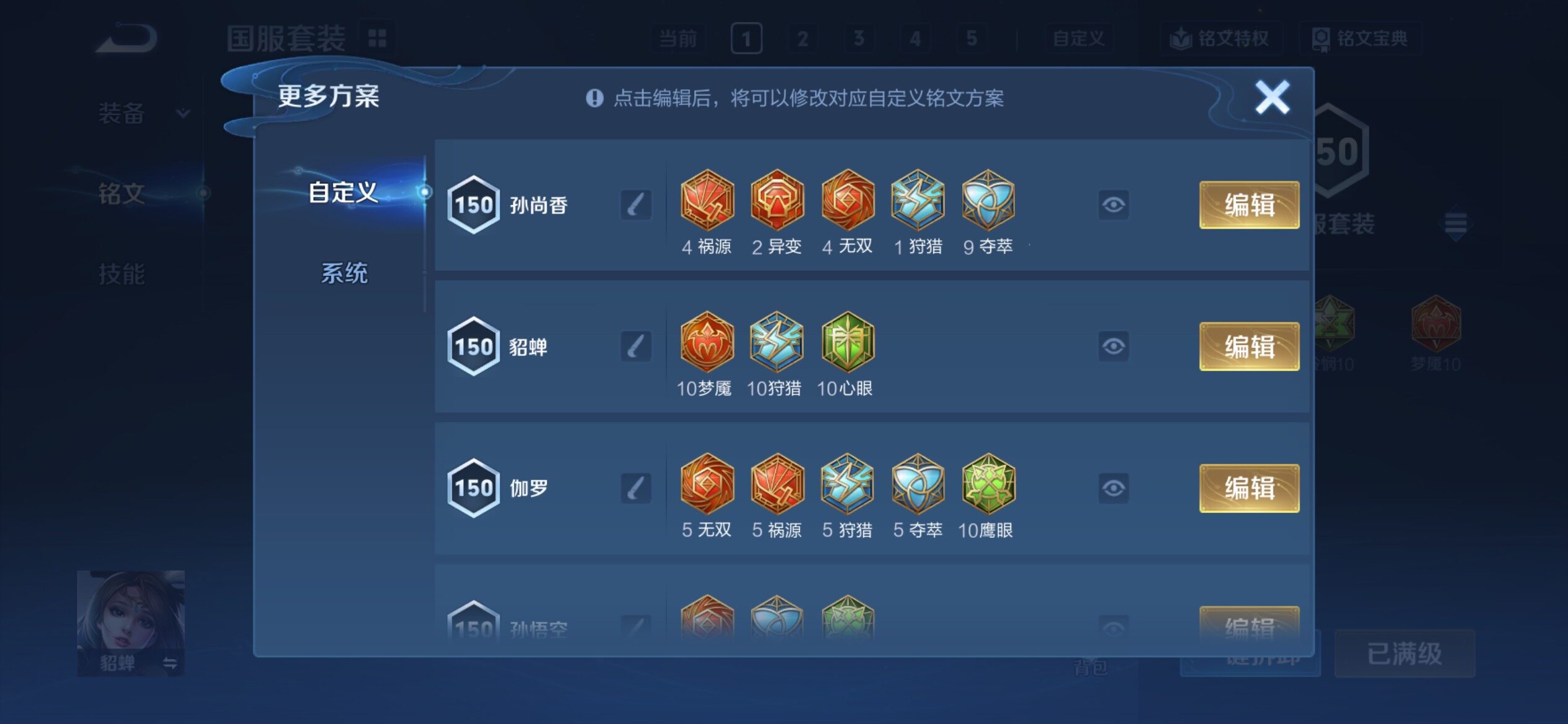 WZCMY4259692王者荣耀账号详情图24 WZCMY4259692王者荣耀账号详情图24