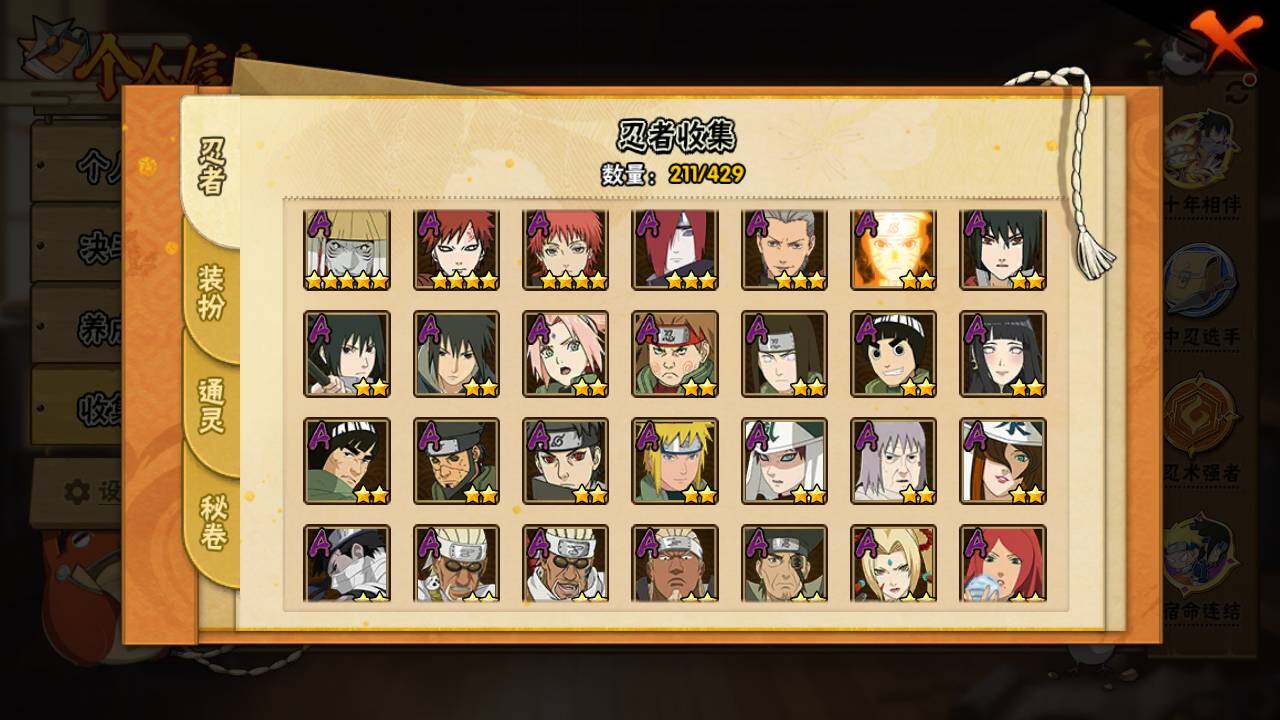 HYLFY423806火影忍者账号详情图6 HYLFY423806火影忍者账号详情图6